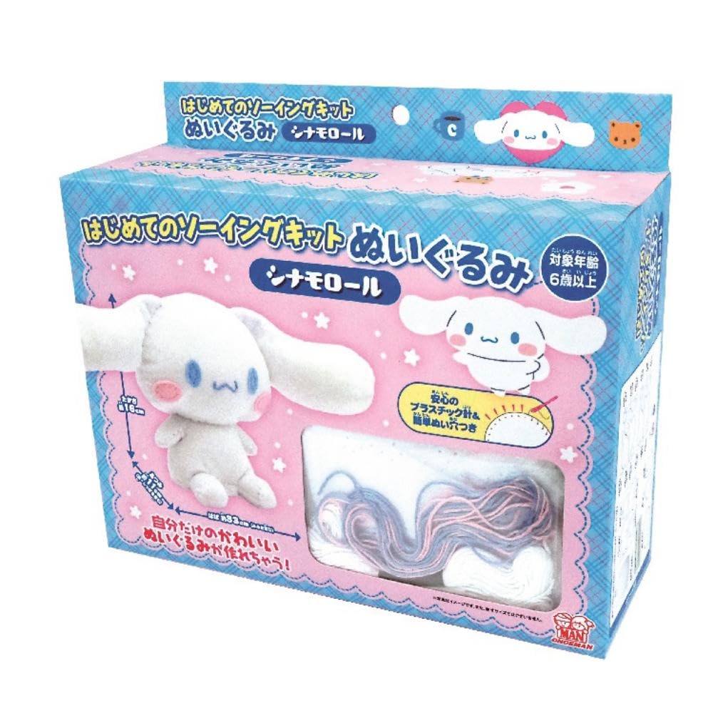 シナモロール 10周年 ぬいぐるみ 約20cm シナモロール シナモン つれてって ぬいぐるみ サンリオ 10周年 10th
